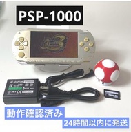PSP-1000主機，功能正常，含16GB記憶卡，IPS液晶屏