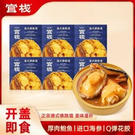 Authentic Hong Kong style single serving Abalone with open cover and sea cucumber flower and plastic