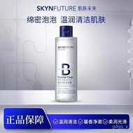 KY-JD Lu Qing377Whitening Body Lotion SKYNFUTURE Face Cream Nicotinamide Brightening Skin Color Fade ColorlSpot Moisturi