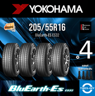 Yokohama 205/55R16 BluEarth-ES ES32 ยางใหม่ ผลิตปี2022 ราคาต่อ4เส้น มีรับประกันจากโรงงาน แถมจุ๊บลมยางต่อเส้น ยาง ขอบ16 ขนาด 205/55R16 ES32 จำนวน 4 เส้น