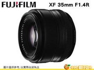@3C 柑仔店@ 送鏡頭袋 富士 Fujifilm XF 35mm F1.4 R 大光圈 恆昶公司貨