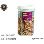 Yibaila Round Sealed Can TA-P-1100 1100ml Moisture-Proof Fresh-Keeping Box Coffee