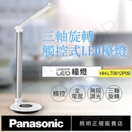 【Panasonic 國際牌】觸控式三軸旋轉LED檯燈 HH-LT0612P09 (銀)