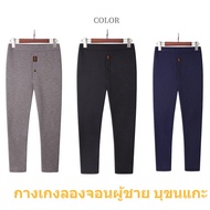 VDN-LJ 001 กางเกงกันหนาวบุขนแกะ ผู้ชาย หิมะ ได้ถึงติดลบ -30องศา ลองจอน ส่งทันทีจากไทย ทุกวัน