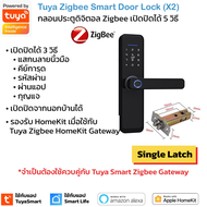 Tuya Zigbee Smart Door Lock กลอนประตูดิจิตอล ติดตั้งเองได้ ปลดล๊อคได้ 5 วิธี ใช้แอป TuyaSmart หรือ Smart Life
