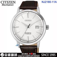 ↘議價歡迎↘【金響鐘錶】CITIZEN星辰錶 NJ2180-11A,公司貨,自動上鍊兼手上鍊,機械錶,藍寶石鏡面