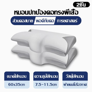 【 ปกป้องคอได้ล็ก】หมอน ErgoLab Deep Sleep | ขจัดอาการปวดคอและเปลี่ยนชีวิตการนอนด้วยการนอนหลับลึกขึ้น