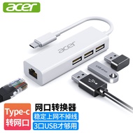 宏碁（acer）Type-C转网口分线器拓展RJ45网线接口HUB转换器 笔记本电脑台式机以太网口扩展坞 Win8/10转接头