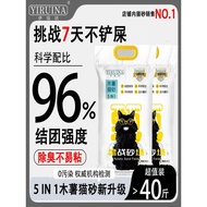 [5IN1] Pasir Kucing Campuran Tapioka 40 lbs, Pasir Kucing Tofu Berasaskan Tumbuhan 20 lbs, Pasir Kuc