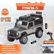 OFF-ROAD Remote Control Car 1/12TH Scale 4W Jeep Servo System RC FY003A-5