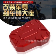 Suitable for Haojue DR300 TR300 XCR300 Modified Brake Extra Large Seat Anti-slip Rear Brake Pedal Wi