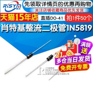 Risym Shoteky Rectifier Diode In-Line DO-41 1N5819 IN5819 1A40V (50 Pcs)
