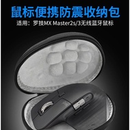 Logitech MX Maste3s/3 Master2s Travel Portable Storage Bag Lift Mouse Bag Mouse Box