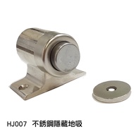 HJ007 Invisible Door Suction Stainless Steel Stop Magnet Magnetic Hidden Household Buckle Room Posit