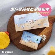 康乃馨乾濕兩用柔布巾