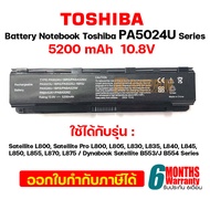 Battery Notebook Toshiba PA5024U Series Satellite L800Satellite Pro L800L805L830L835L840L845L850L855L870L875Series PA5024U-1BRS PA5023U-1BRS