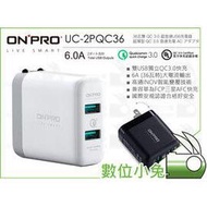 數位小兔【ONPRO UC-2PQC36 QC3.0 6A快充】公司貨 6A輸出 雙USB孔 充電器