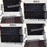 鍵盤貼紙 4色選 ( 4合1輸入法 4色選 英文 倉頡 大易 注音 速成 輸入法 ) 開學 文具 手提電腦 Notebook Keyboard Stickers 鍵盤貼紙 Stickers 文具 st