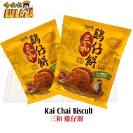 Kah Chai Biscuits 三和 鸡仔饼 80g