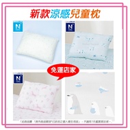 [NITORI NITORI Daigou-Free Shipping Store] NITORI NITORI NITORI Daigou Children's Pillow Kindergarte