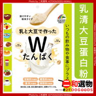 UNIMAT RIKEN - 牛奶 大豆雙乳清蛋白 195g 約30次分量 ( 4903361681559 ) 滿分氨基酸 綠白色包裝 密實袋裝 日本平行進口