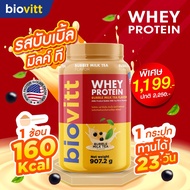 [Red Biovit] 3 Types Of Whey Protein biovitt Bubble Milk Tea High Strengthen Muscles