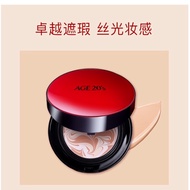 韩国age20s爱敬气垫摩登红遮瑕保湿红色限量款升级