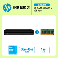 hp - HP Pro Mini 260 G9 (i3) 桌上型電腦 + 8GB Ram