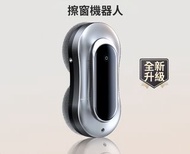 🤖雙邊噴水擦窗機械人 自動擦窗神器｜高層必備 雙面玻璃清潔 插電款