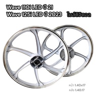 ล้อแม็กW110i Led W125iวาฬ รุ่นใหม่ปี2021- 2023 ไมค์ดิจิตอล หน้าดิสหลังดั้ม ดำปัดเงา ขาวปัดเงา งานคู่