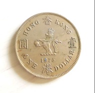 香港 舊壹圓硬幣 1元 1975年 收藏品
