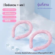 COLORFUL SUMMER DRESS | วงจรเย็นพกพาสำหรับคอ PCM