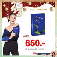 ส่งฟรี (1 กล่อง)คอลโรฟิลล์ ดีท็อกซ์ Ozy DTC หนิง ปณิตา พร้อมส่ง
