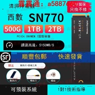 WD西部數據SN570/750/770/850X 500G/1T/2T NVME固態M2硬盤SSD1TB