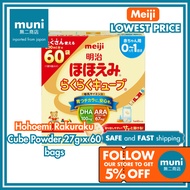 Meiji Hohoemi Rakuraku Cube Powder 27g x 60 bags【LOWEST PRICE】  / JAPAN QUALITY / JAPAN BRAND / LOW PRICE / LOWEST / BARGAIN / POPULAR / TRENDS【SHIPPED FROM JAPAN】