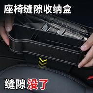 【Ship In 24h】 縫隙盒 車載縫隙盒 汽車縫隙盒 Car Slot Box Slot Storage Box Car Decoration Must-Have Artifact Seat S