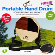 คาฮอง คาฮองพกพา กลองพกพา Gecko SD6 Portable Cajon Hand Drum Percussion + แถมฟรีสายสะพาย & กระเป๋า