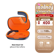 [ใช้คูปอง ลดเหลือ 679 บ.] Black Shark T20 หูฟังออกกำลังกายไร้สาย Open Air Bluetooth 5.3 กันน้ำ กันฝุ