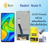 หน้าจอ Lcd สำหรับ Redmi Note 9 จอชุด จอพร้อมทัชสกรีน จอ+ทัช Lcd Display อะไหล่มือถือ หน้าจอ สำหรับ xiaomi Redmi Note 9 / Redmi Note9