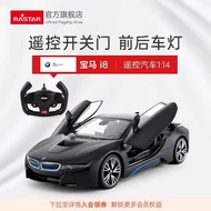 RASTAR Star Shine BMW i8 Remote Control RC Boys Racing High-Speed Professional Children's Toy C
