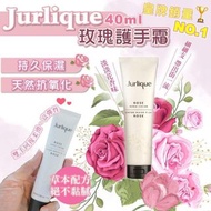 Jurlique 玫瑰護手霜 40ml