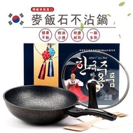🔥現貨🔥麥飯石不沾炒鍋3件組禮盒 32cm