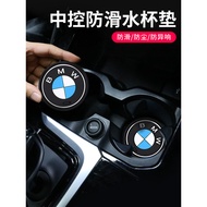 BMW Water Coaster 1 Series 3 Series 5 Series 6gt7 Series x1x2x3x5 Door Slot Anti-Slip Mat Car Interi