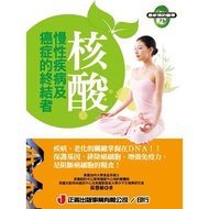 ★73.T Title: Nucleic Acid.Terminator of Chronic Diseases and Cancer Price: 160 Yuan★