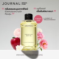 Journal forever love Body Oil 180 ml. (กลิ่นหอมสดชื่น ช่วยกระตุ้นการผลิตคอลลาเจนให้ผิวแข็งแรง)