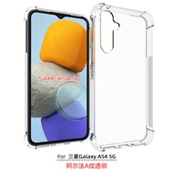 เคสมือถือ Case Samsung galaxy A54 5g เคสใส เคสกันกระแทก case SAMSUNG A54