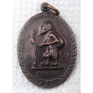 Chuchok Coin Pa Ruay Phra Ajahn Daeng Pom Raman Temple Provinceayutthaya With Diamond Armor Amulet
