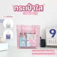 Clear Doll Bag Shoulder Can Show Dolls