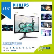 飛利浦 - Philips 24.5" 25M2N3200 FHD GAMING 180HZ HDR 10 IPS 電競顯示器屏幕 LED Monitor Screen