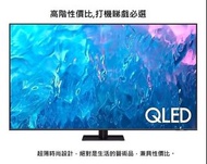 全新特價開倉2023最新智能電視 SAMSUNG 55''Q70C 2023 120HZ PS5 五年保養 深水埗 實體店 SAMSUNG LG SONY 消費券